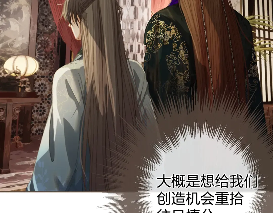 第19话 君麒玉的伎俩 第115页