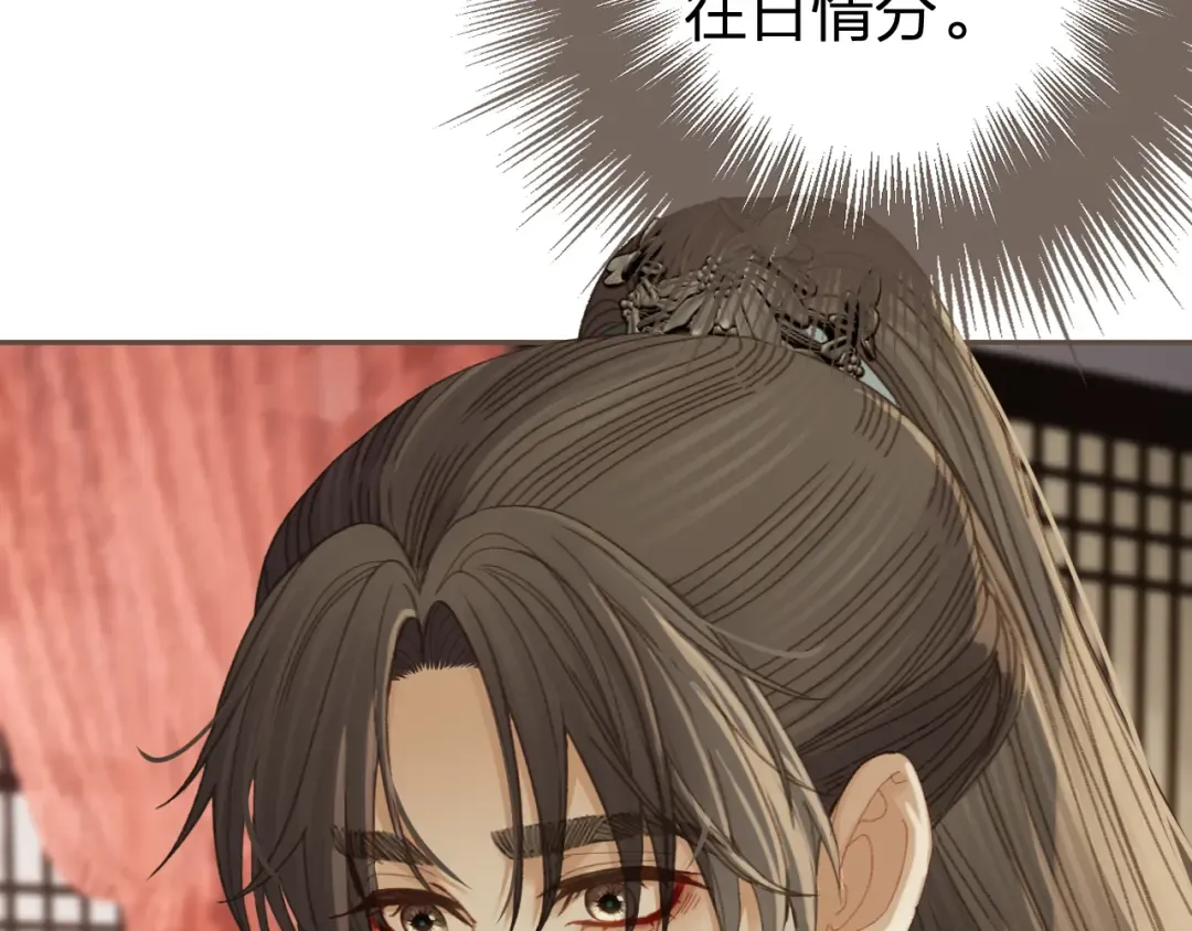 第19话 君麒玉的伎俩 第116页