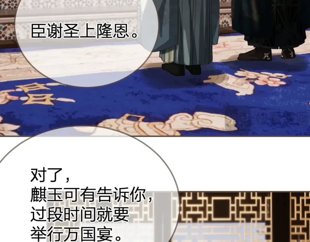 第19话 君麒玉的伎俩 第121页