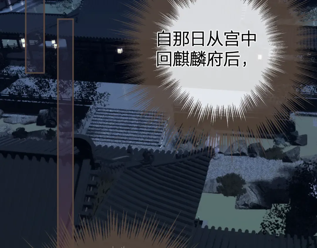 第20话 万国宴 第5页