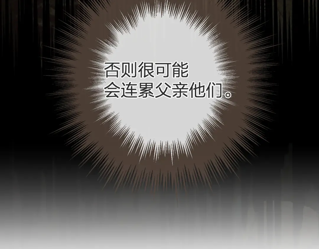 第20话 万国宴 第39页