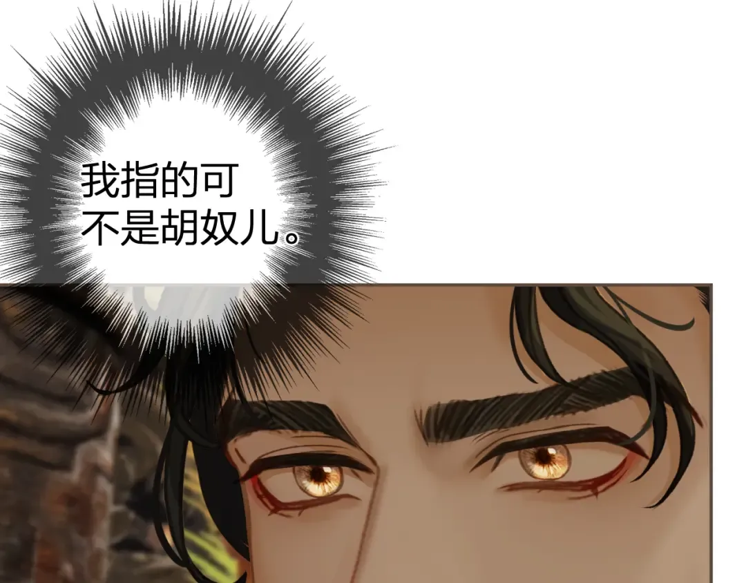 第21话 小侍读 第4页