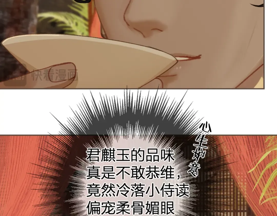第21话 小侍读 第5页