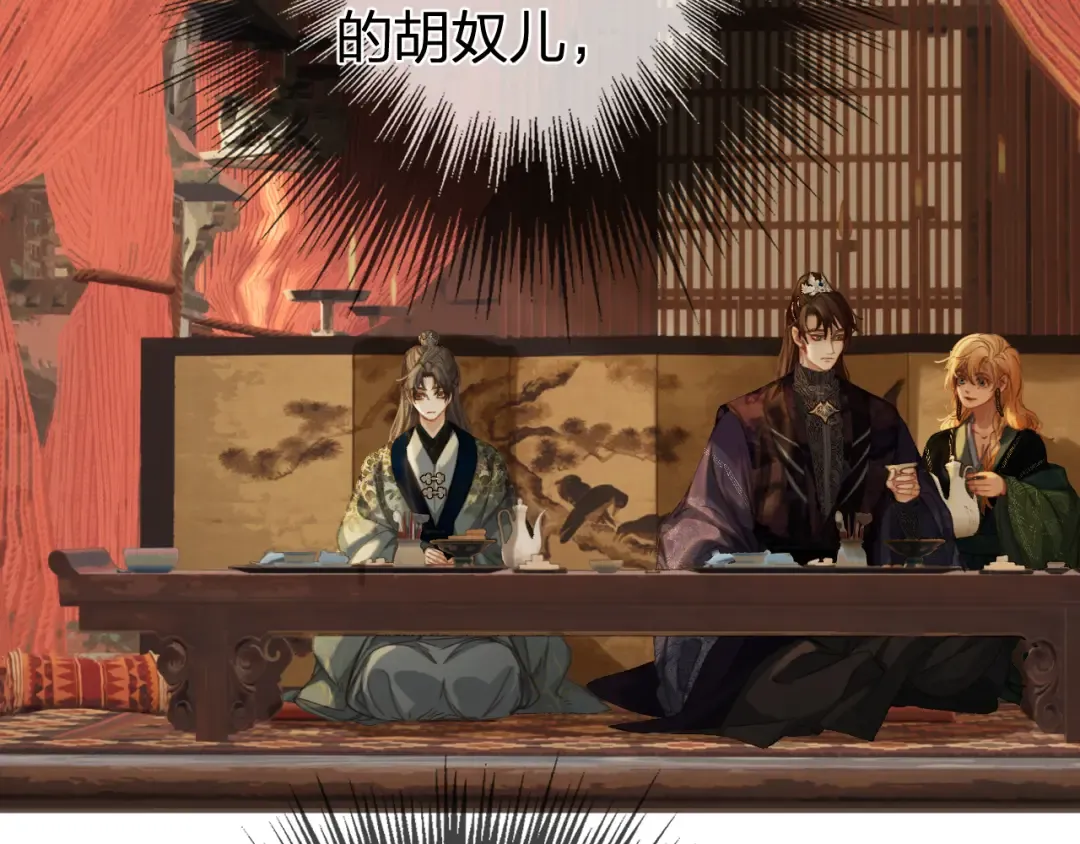 第21话 小侍读 第6页