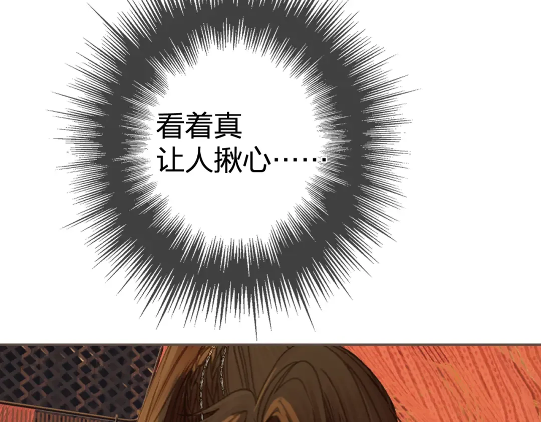 第21话 小侍读 第7页