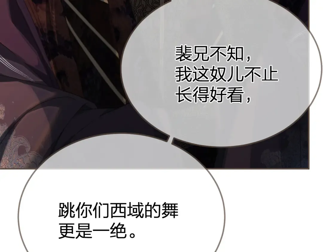 第21话 小侍读 第10页