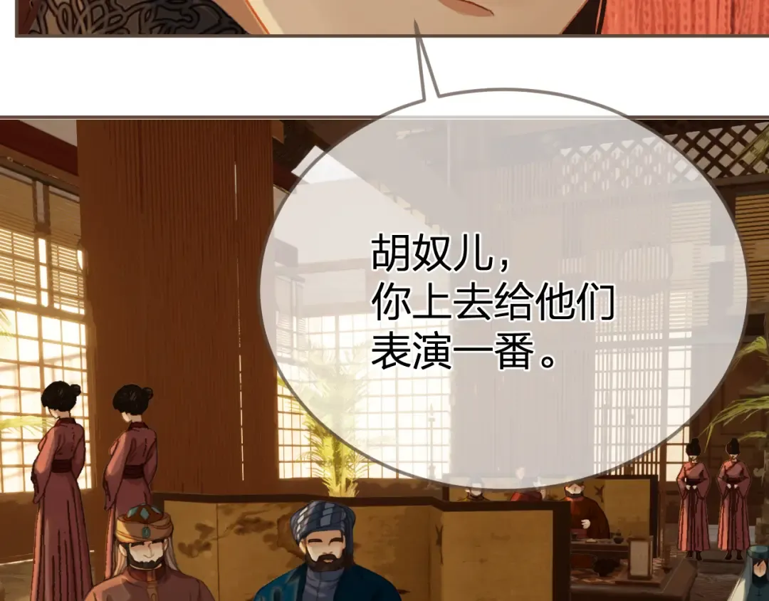 第21话 小侍读 第12页