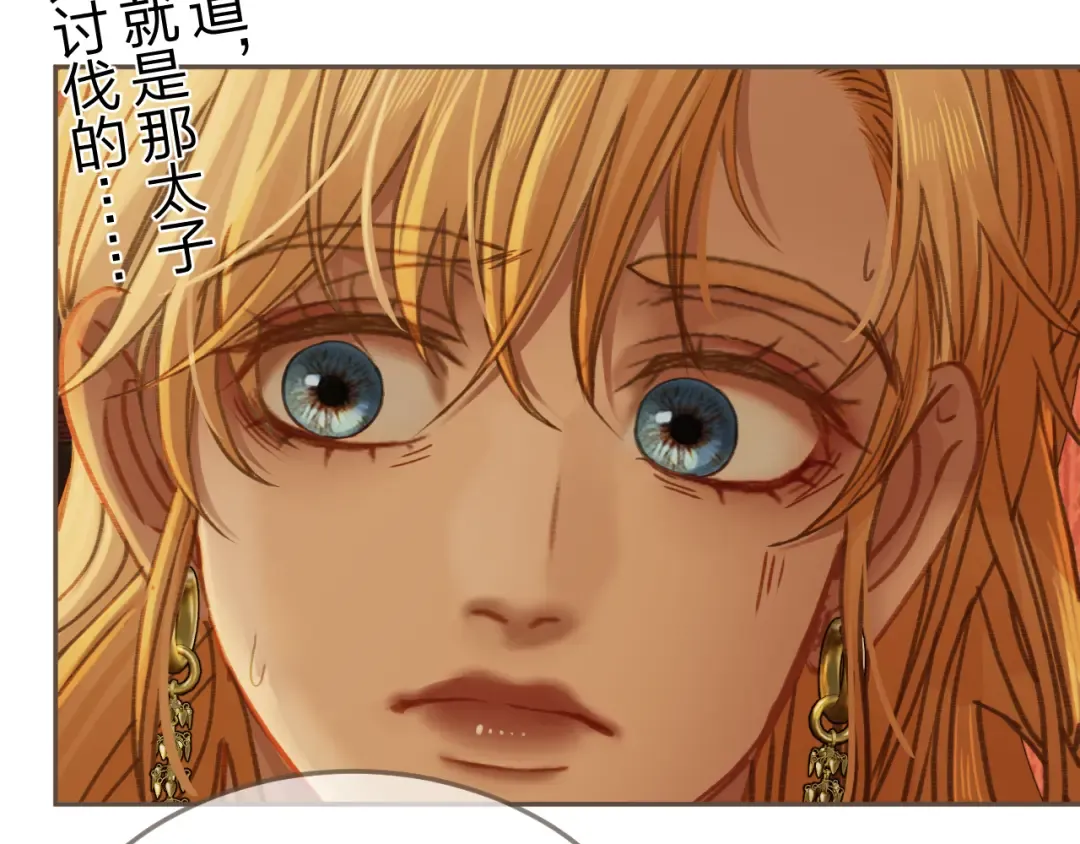 第21话 小侍读 第15页