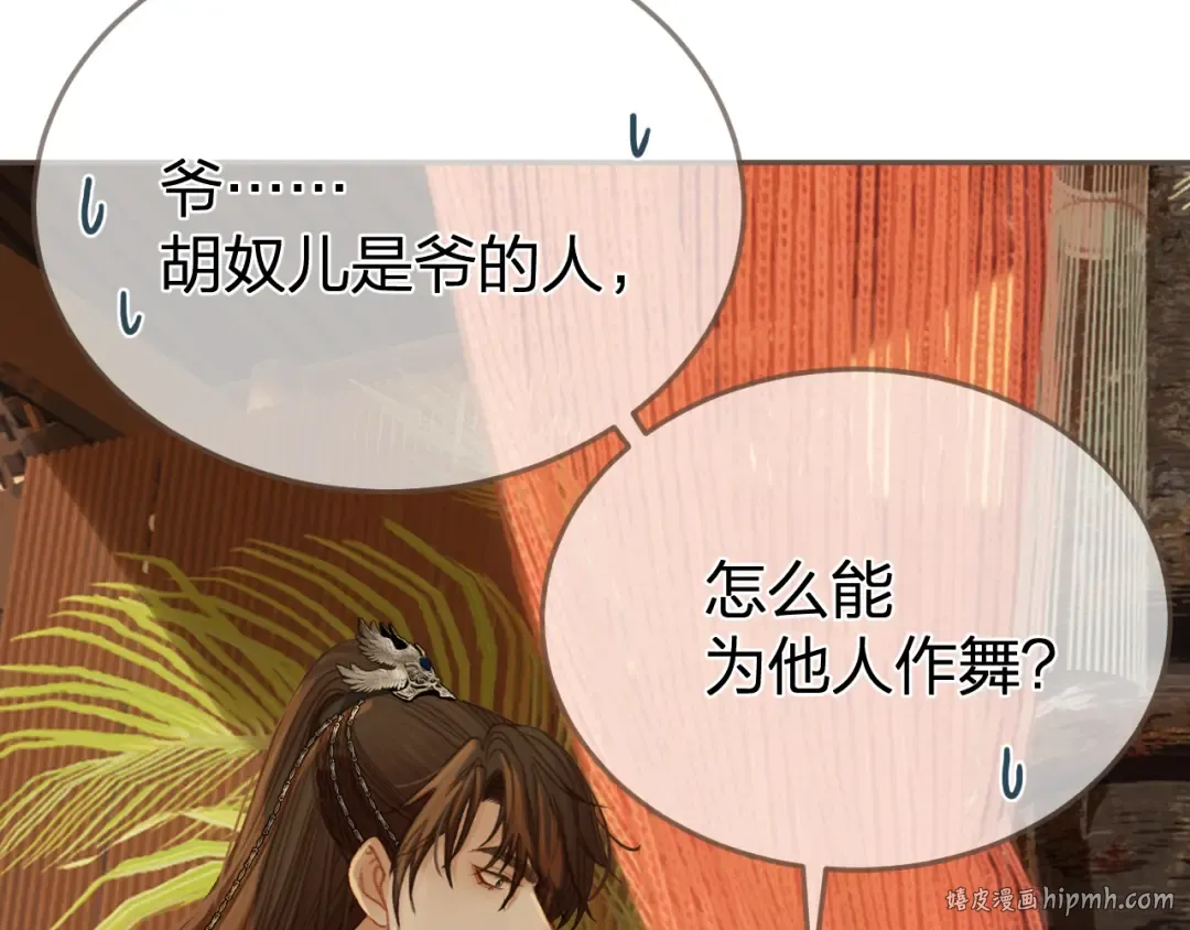 第21话 小侍读 第16页