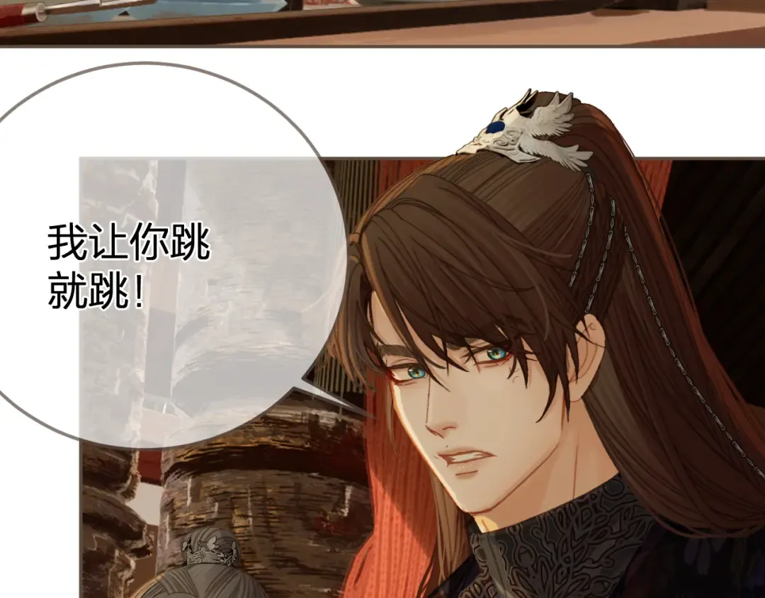 第21话 小侍读 第18页