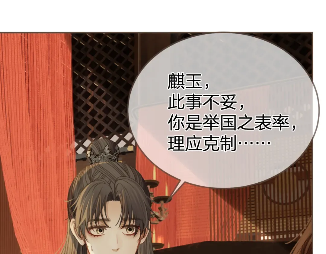第21话 小侍读 第21页