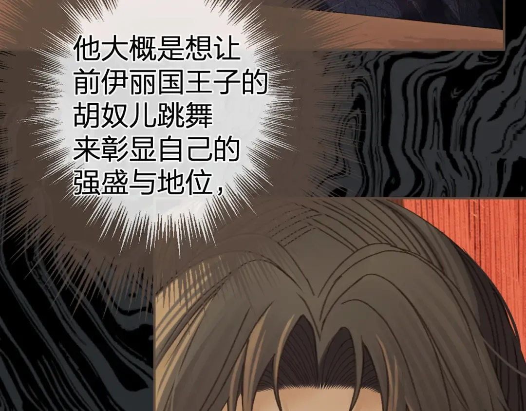 第21话 小侍读 第23页