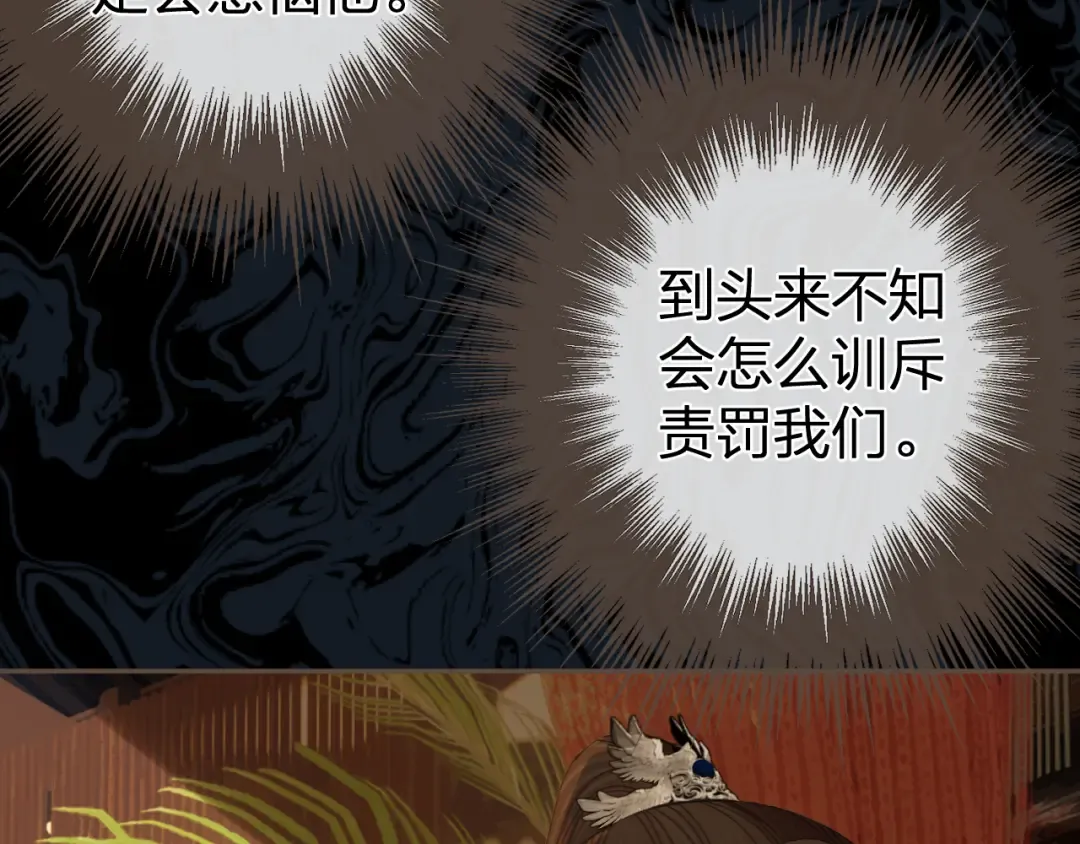 第21话 小侍读 第27页