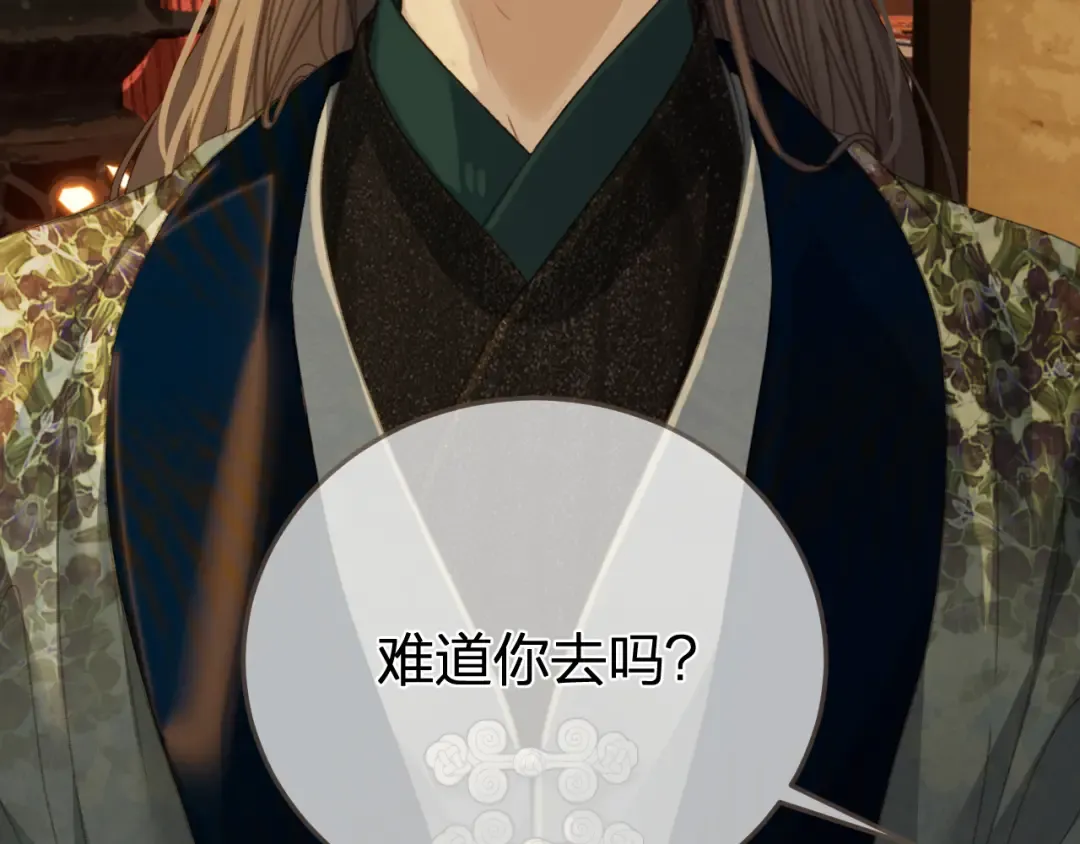 第21话 小侍读 第33页
