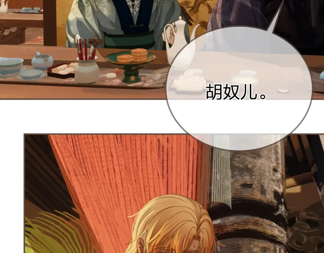 第21话 小侍读 第36页
