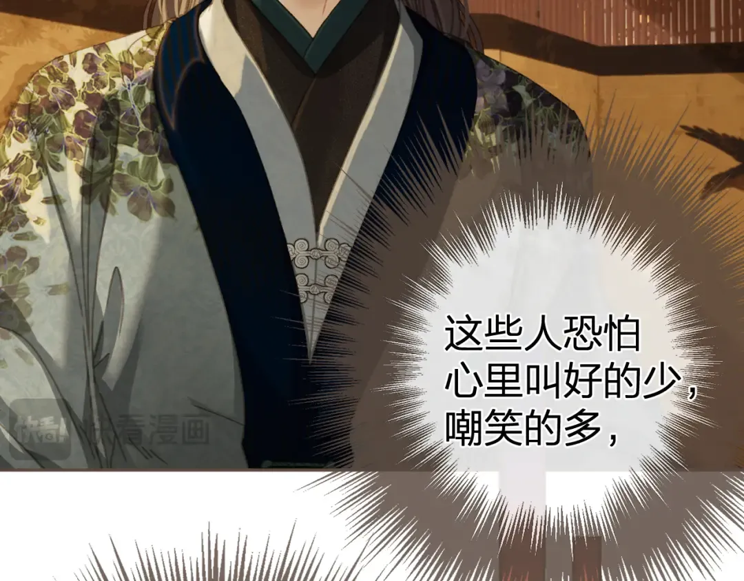 第21话 小侍读 第42页