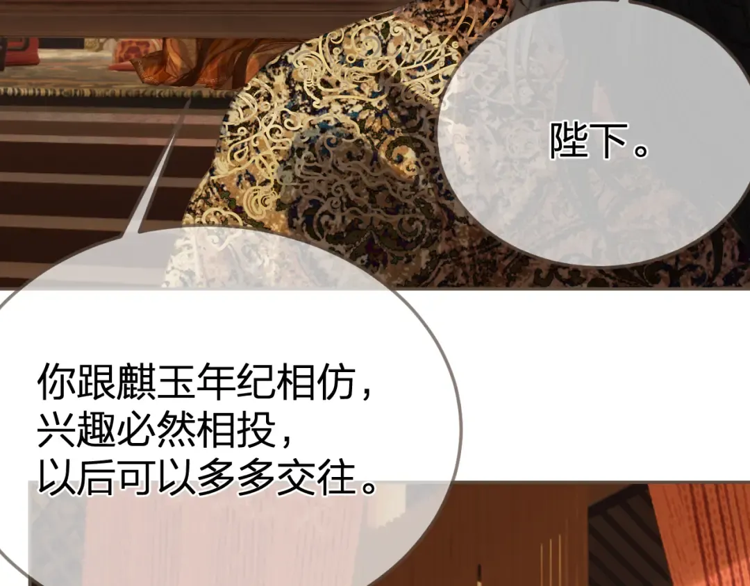 第21话 小侍读 第46页