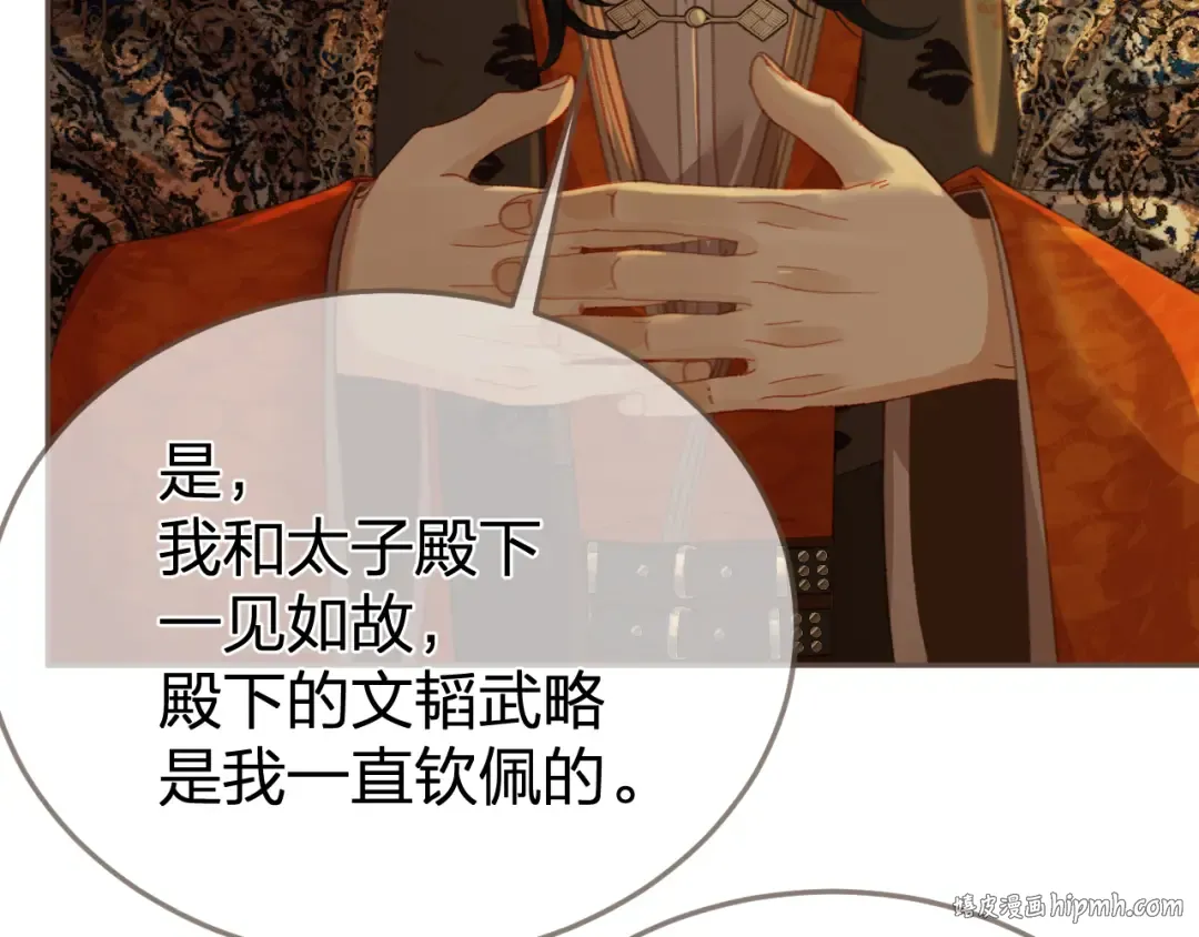 第21话 小侍读 第48页