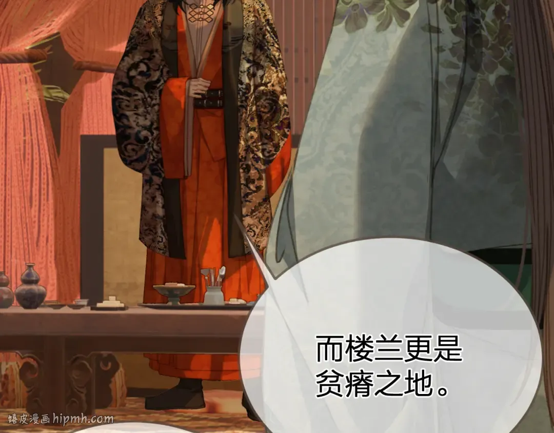 第21话 小侍读 第64页