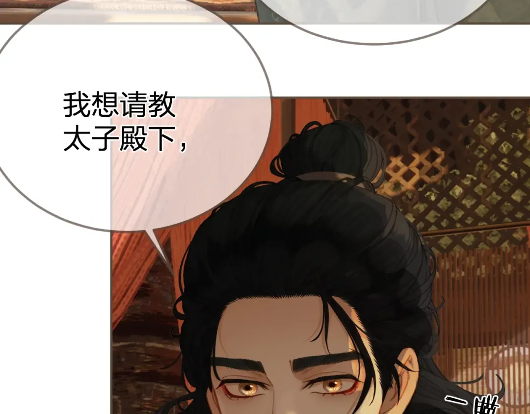 第21话 小侍读 第65页