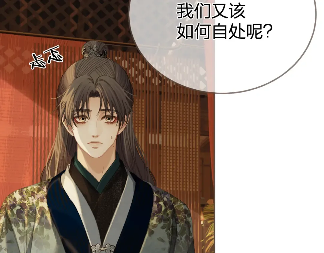 第21话 小侍读 第67页