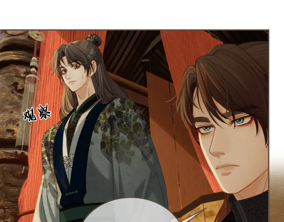 第21话 小侍读 第69页