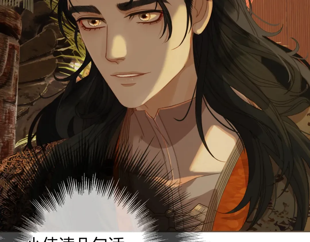 第21话 小侍读 第77页