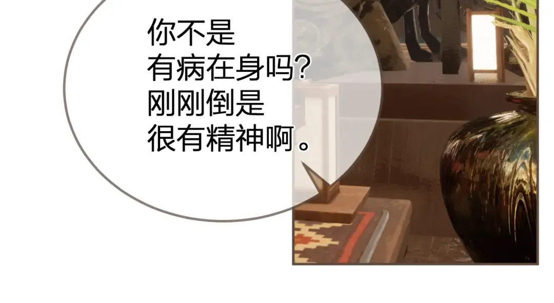 第21话 小侍读 第87页
