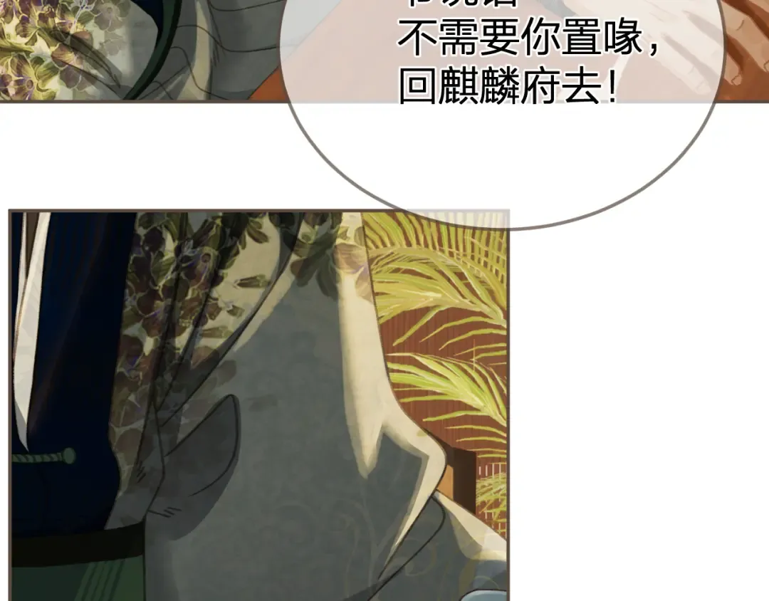 第21话 小侍读 第91页
