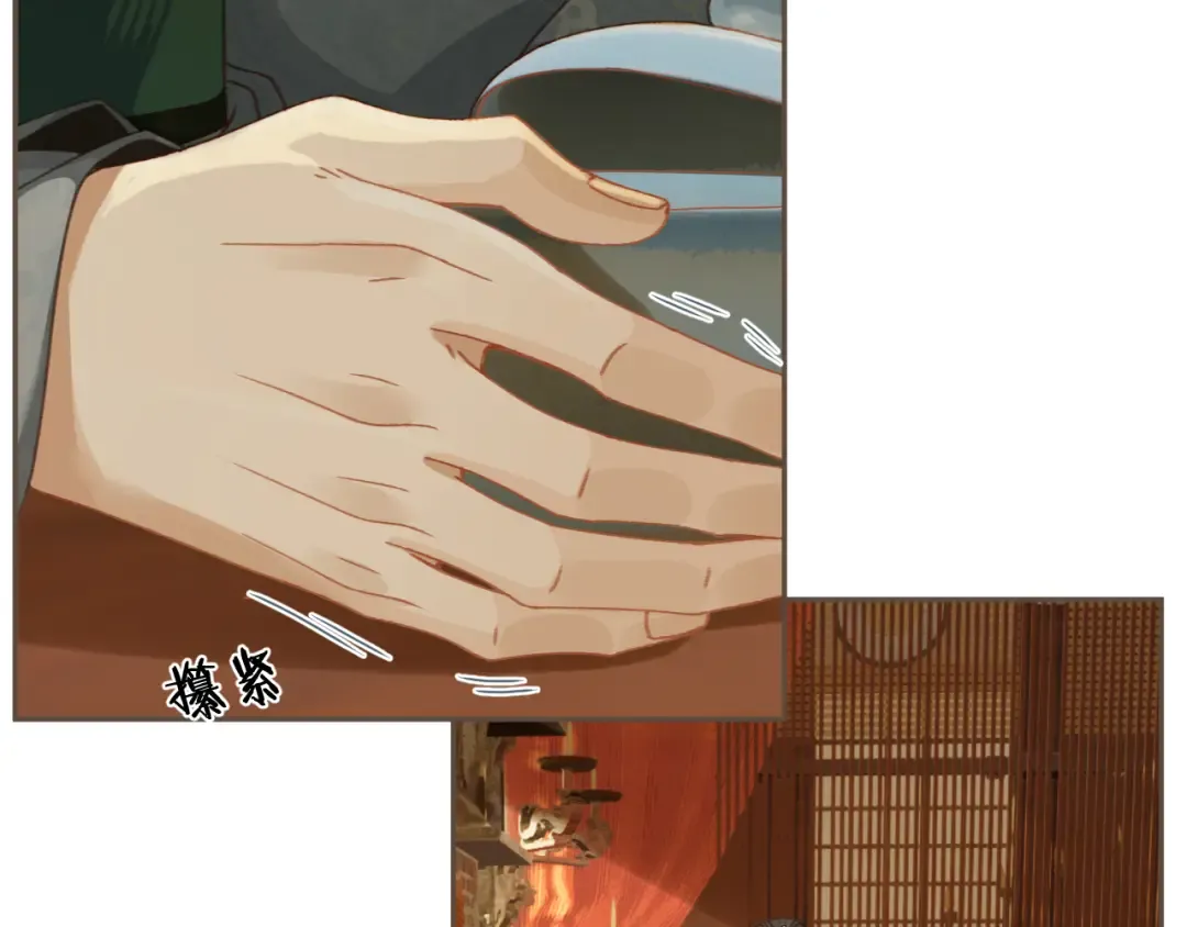 第21话 小侍读 第92页