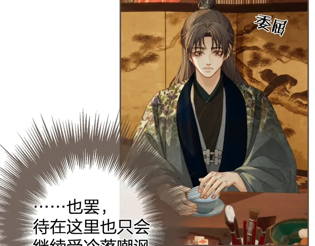 第21话 小侍读 第93页
