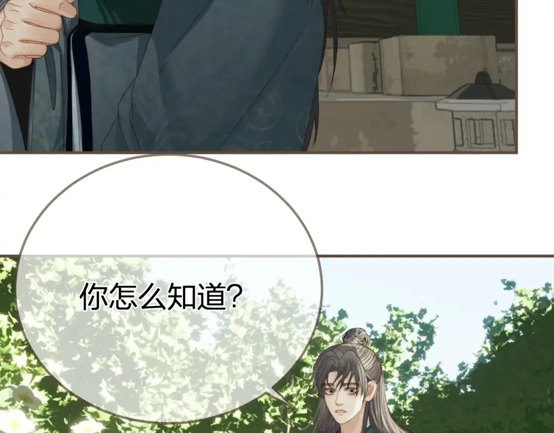 第22话 跟我走吧 第15页