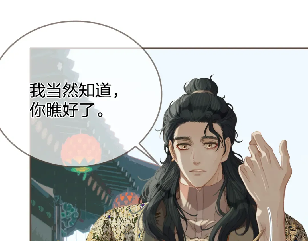 第22话 跟我走吧 第17页