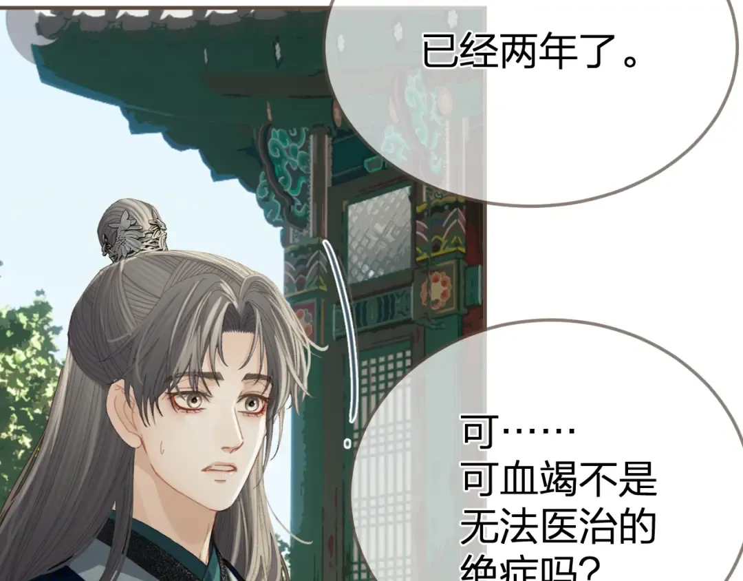 第22话 跟我走吧 第23页