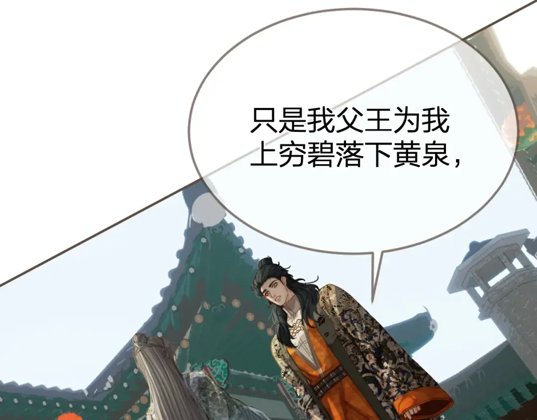 第22话 跟我走吧 第27页