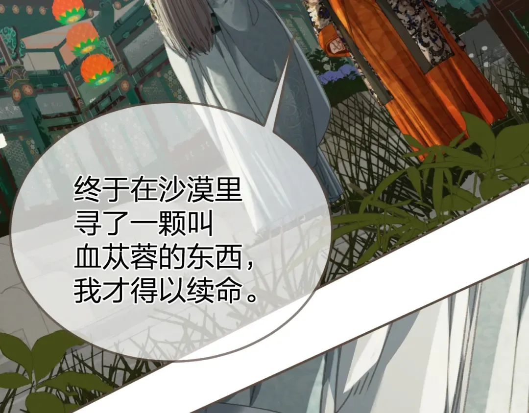第22话 跟我走吧 第28页