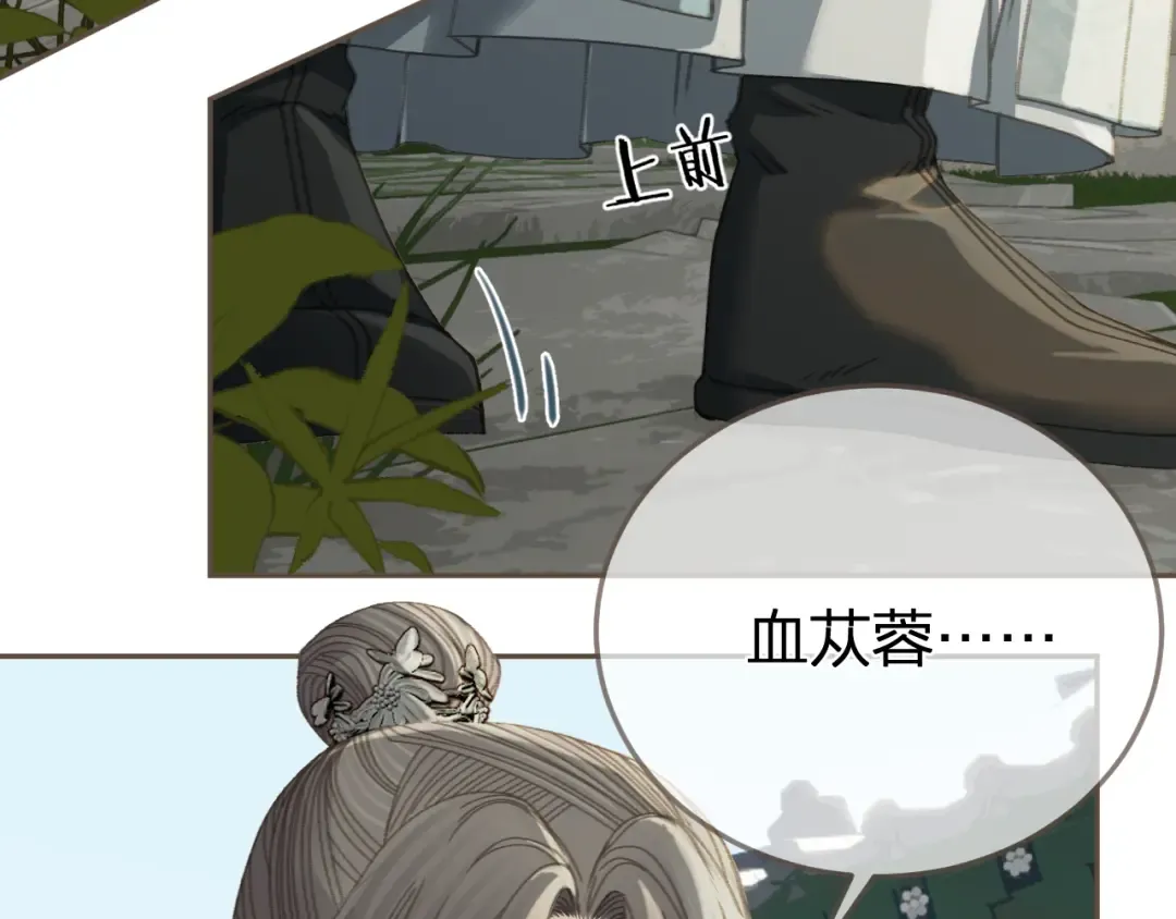第22话 跟我走吧 第29页