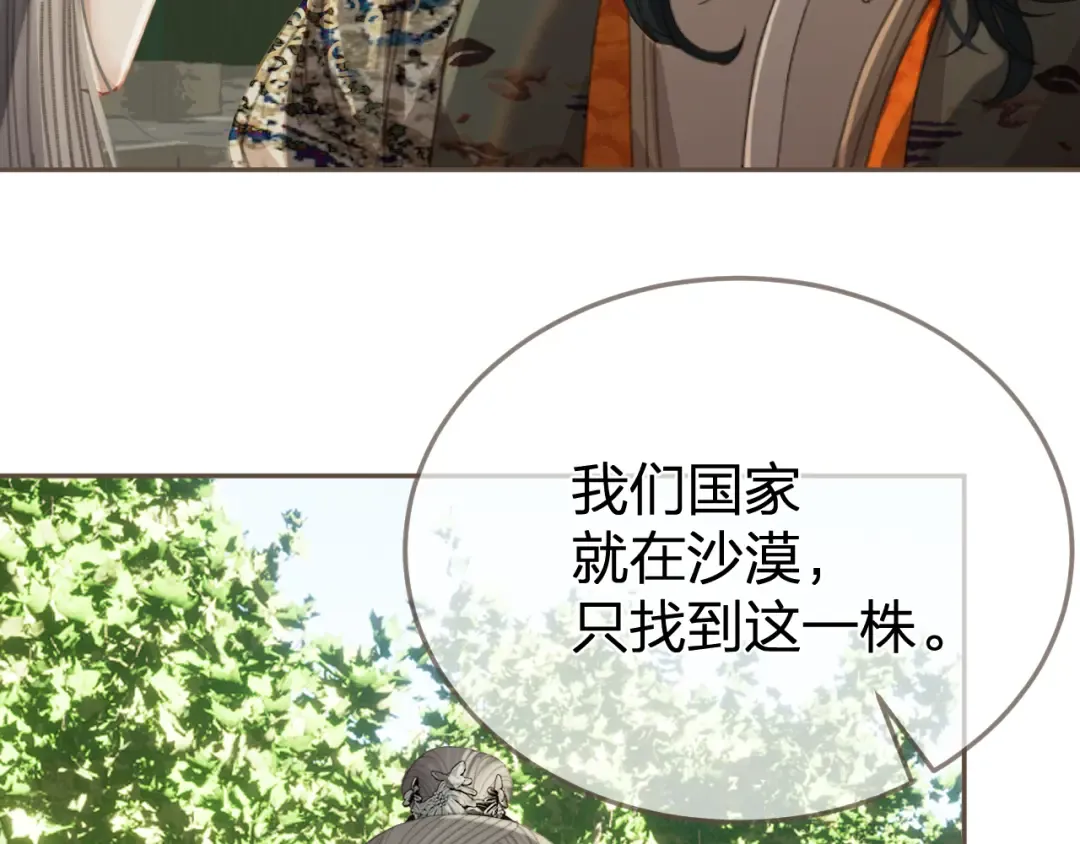 第22话 跟我走吧 第33页