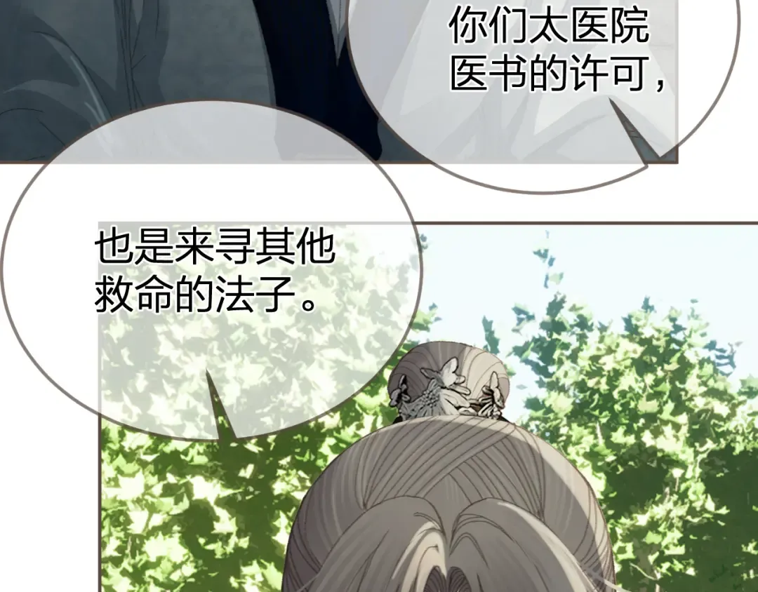 第22话 跟我走吧 第35页