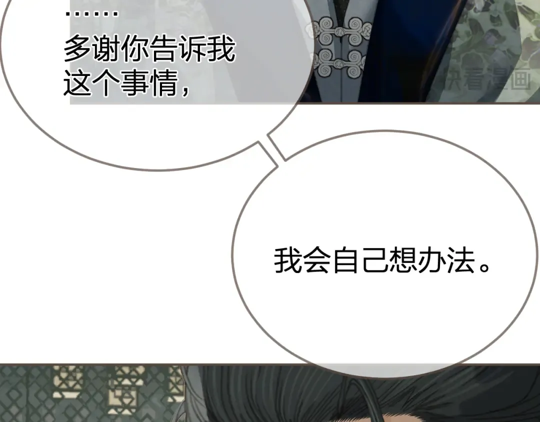 第22话 跟我走吧 第37页