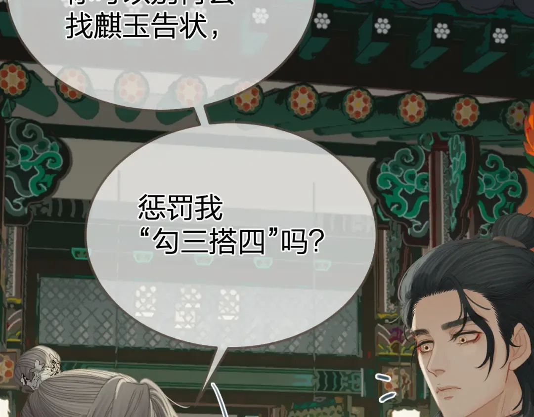 第22话 跟我走吧 第39页