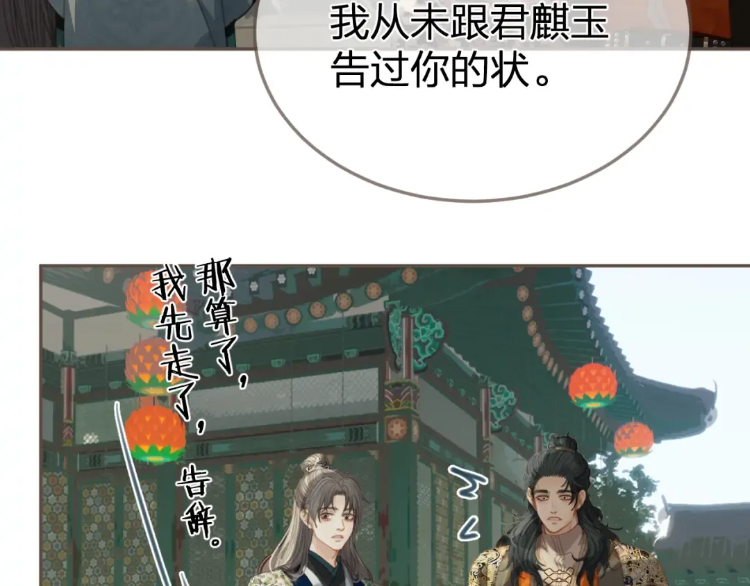 第22话 跟我走吧 第41页