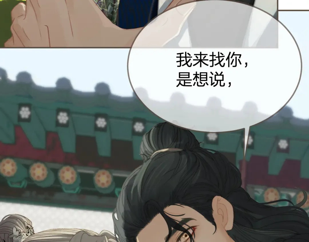 第22话 跟我走吧 第43页