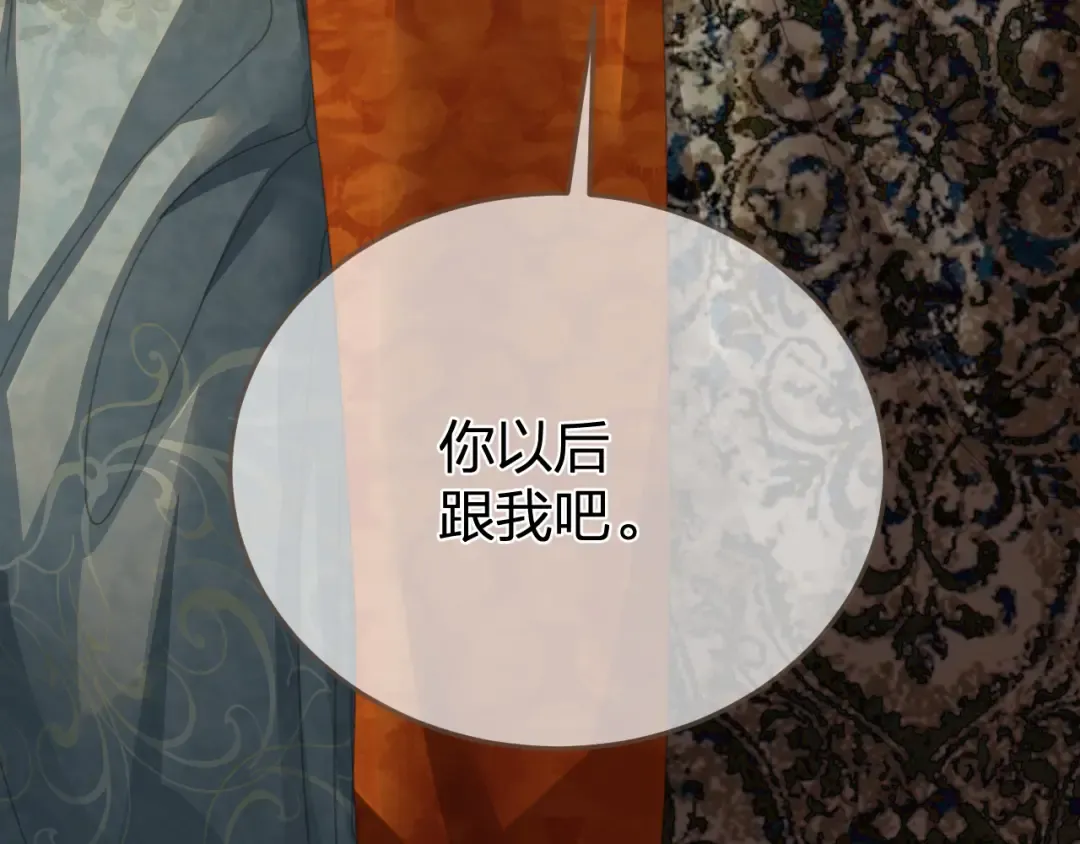 第22话 跟我走吧 第45页