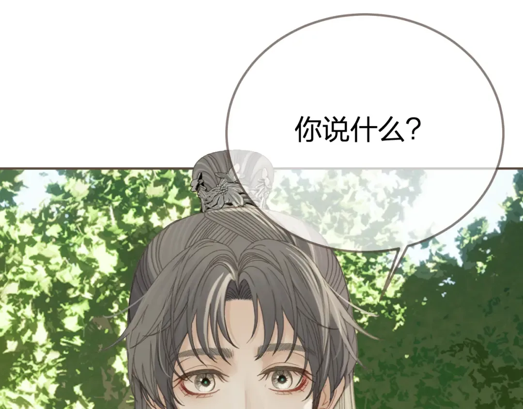 第22话 跟我走吧 第47页