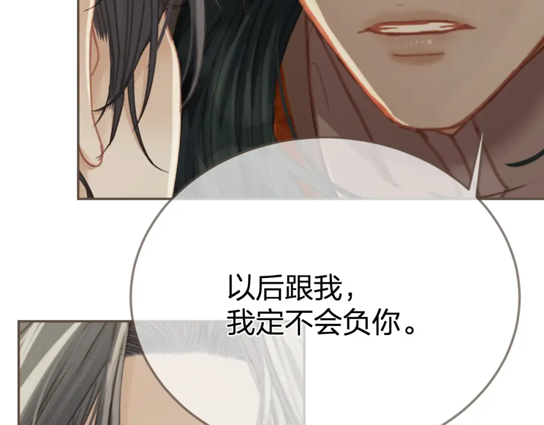 第22话 跟我走吧 第50页