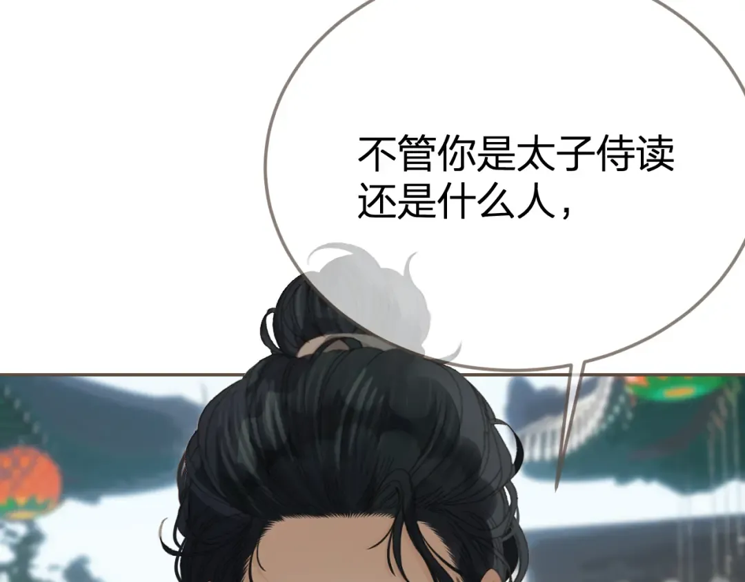 第22话 跟我走吧 第54页