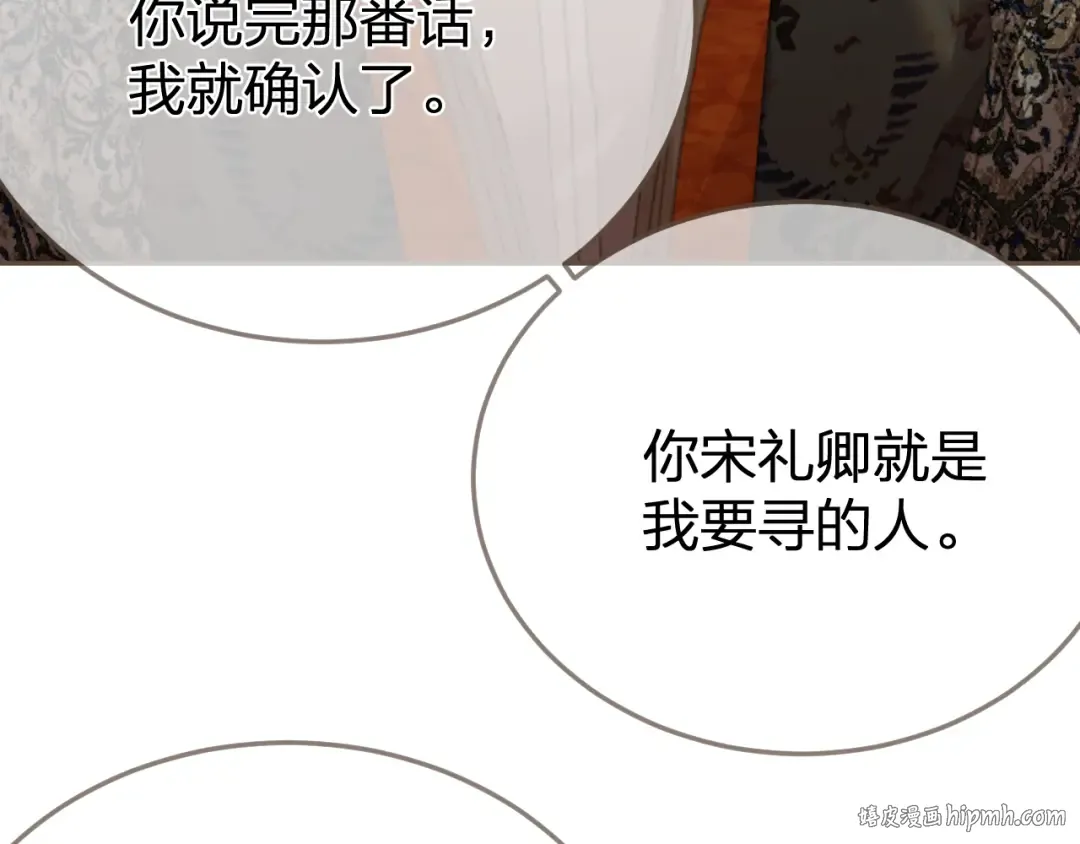 第22话 跟我走吧 第56页
