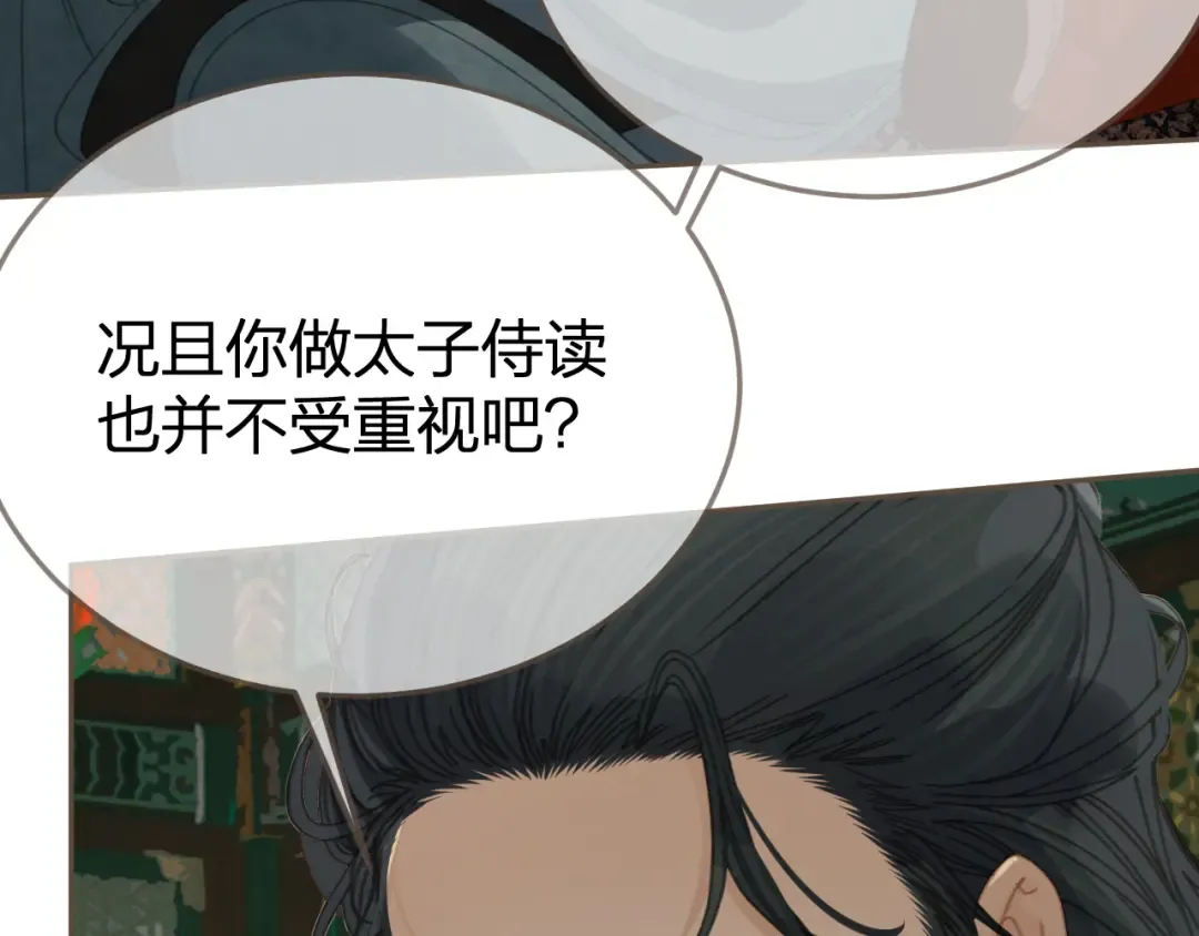 第22话 跟我走吧 第59页