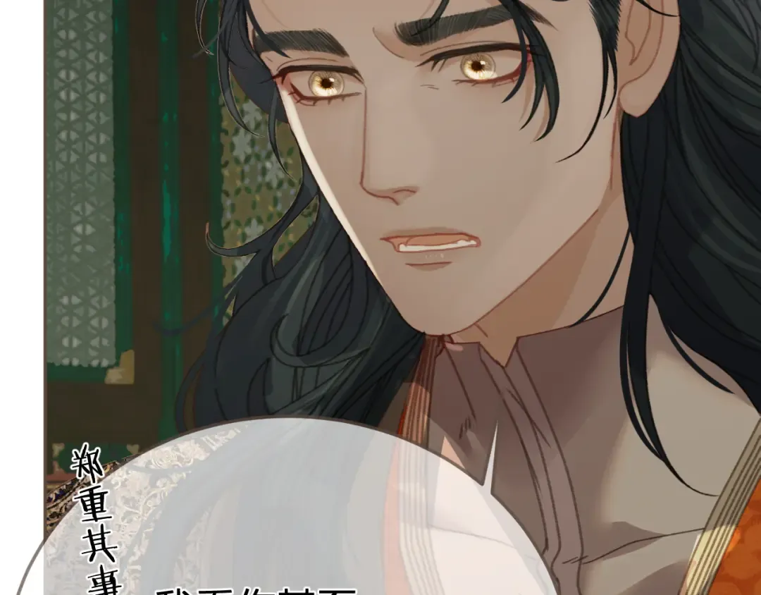 第22话 跟我走吧 第60页